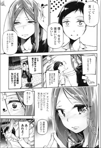 Page 79 of Kannou Shousetsu Shoujo - preview thumbnail