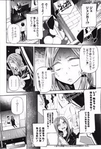 Page 80 of Kannou Shousetsu Shoujo - preview thumbnail