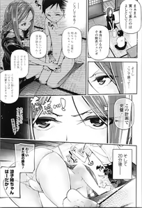 Page 81 of Kannou Shousetsu Shoujo - preview thumbnail