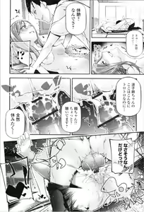 Page 88 of Kannou Shousetsu Shoujo - preview thumbnail
