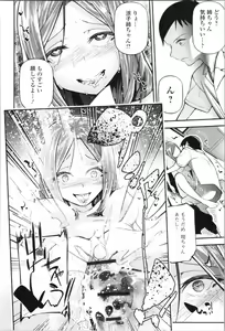 Page 90 of Kannou Shousetsu Shoujo - preview thumbnail