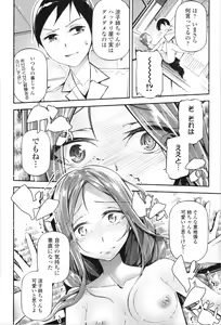 Page 92 of Kannou Shousetsu Shoujo - preview thumbnail