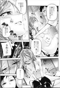 Page 93 of Kannou Shousetsu Shoujo - preview thumbnail