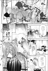 Page 94 of Kannou Shousetsu Shoujo - preview thumbnail