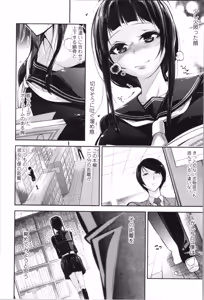 Page 100 of Kannou Shousetsu Shoujo - preview thumbnail