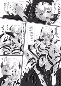 Page 18 of Chapel Of Succubus ~ Inma Tensei Seishokusha - preview thumbnail