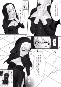 Page 4 of Chapel Of Succubus ~ Inma Tensei Seishokusha - preview thumbnail