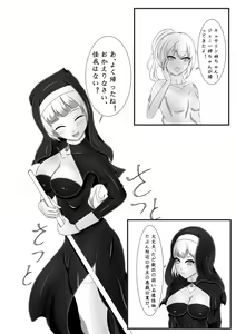 Page 6 of Chapel Of Succubus ~ Inma Tensei Seishokusha - preview thumbnail