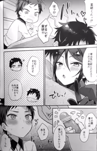 Page 15 of Taishou-gumi Taishou 2 - preview thumbnail
