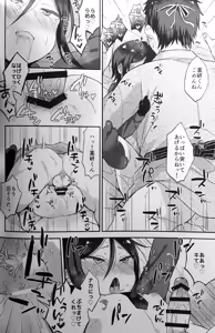 Page 19 of Taishou-gumi Taishou 2 - preview thumbnail