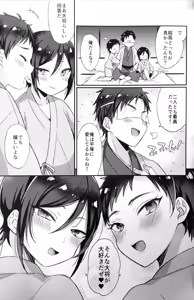 Page 28 of Taishou-gumi Taishou 2 - preview thumbnail