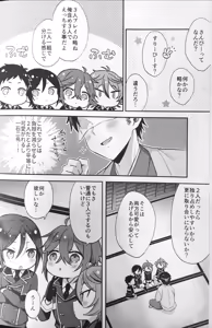 Page 3 of Taishou-gumi Taishou 2 - preview thumbnail