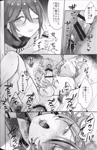 Page 43 of Taishou-gumi Taishou 2 - preview thumbnail