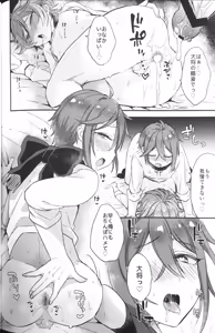 Page 45 of Taishou-gumi Taishou 2 - preview thumbnail