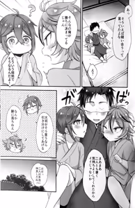 Page 52 of Taishou-gumi Taishou 2 - preview thumbnail
