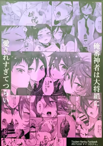 Page 58 of Taishou-gumi Taishou 2 - preview thumbnail