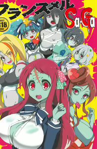 Furansumeru SaGa — hentai manga cover on Fhentai