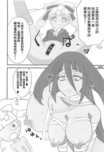 Page 11 of Furansumeru SaGa - preview thumbnail