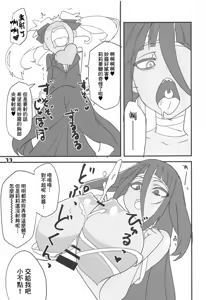 Page 12 of Furansumeru SaGa - preview thumbnail