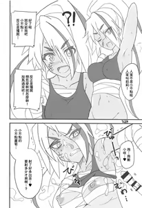 Page 13 of Furansumeru SaGa - preview thumbnail