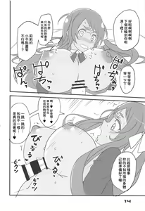 Page 15 of Furansumeru SaGa - preview thumbnail