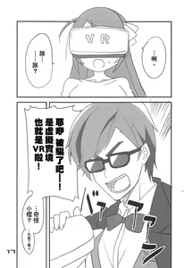 Page 18 of Furansumeru SaGa - preview thumbnail