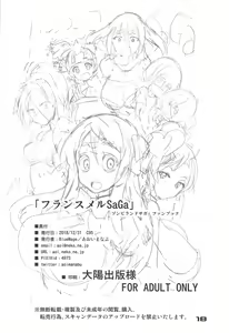 Page 19 of Furansumeru SaGa - preview thumbnail