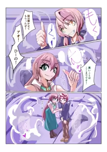 Page 15 of Futanari Sennou Kaizou Koujou 3/4 - preview thumbnail