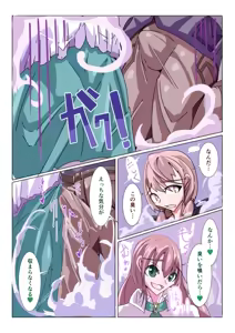 Page 16 of Futanari Sennou Kaizou Koujou 3/4 - preview thumbnail