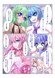 Page 38 of Futanari Sennou Kaizou Koujou 3/4 - preview thumbnail