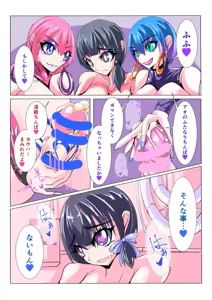 Page 10 of Futanari Sennou Kaizou Koujou 3/4 - preview thumbnail