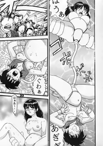Page 33 of Moeyo Sakura - preview thumbnail