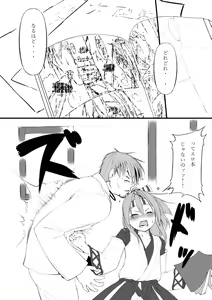 Page 3 of Himegoto x Oshigoto Zuihou-hen - preview thumbnail