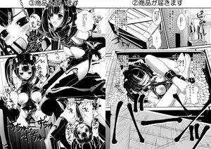 Page 48 of Ningen tsuuhan catalog - preview thumbnail