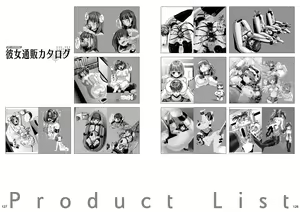 Page 72 of Ningen tsuuhan catalog - preview thumbnail