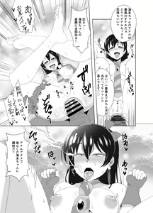 Page 6 of NOZOUMI PUNISH! - preview thumbnail