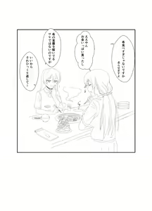 Page 9 of NOZOUMI PUNISH! - preview thumbnail