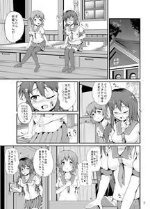 Page 3 of Kisaragi no Oshiri Choukyou - preview thumbnail