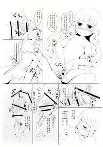 Page 3 of Gomenne!! Casino 100 million rupie shakkin shi chatta - preview thumbnail