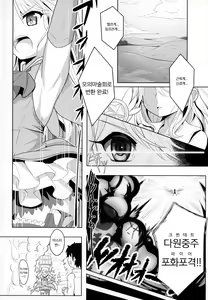 Page 3 of Koakuma Codes | 소악마*코즈 - preview thumbnail