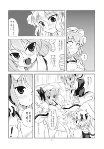 Page 7 of Scarlet x Scarlet - preview thumbnail