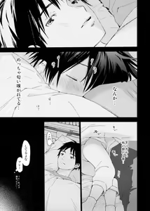 Page 11 of Boku no Koibito wa Chiisai - preview thumbnail