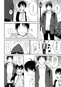 Page 26 of Boku no Koibito wa Chiisai - preview thumbnail