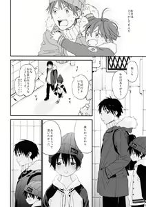 Page 28 of Boku no Koibito wa Chiisai - preview thumbnail