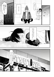 Page 31 of Boku no Koibito wa Chiisai - preview thumbnail