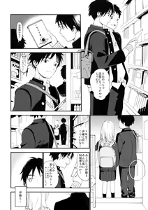 Page 32 of Boku no Koibito wa Chiisai - preview thumbnail