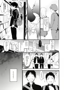 Page 33 of Boku no Koibito wa Chiisai - preview thumbnail