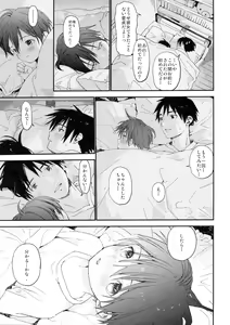 Page 35 of Boku no Koibito wa Chiisai - preview thumbnail
