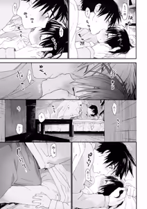 Page 37 of Boku no Koibito wa Chiisai - preview thumbnail