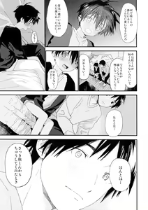 Page 45 of Boku no Koibito wa Chiisai - preview thumbnail
